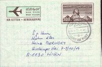 Brief aus den Anfängen über Cairo Airport aufgegeben, Post wurde dann dort der ersten Maschine nach Wien mitgegeben